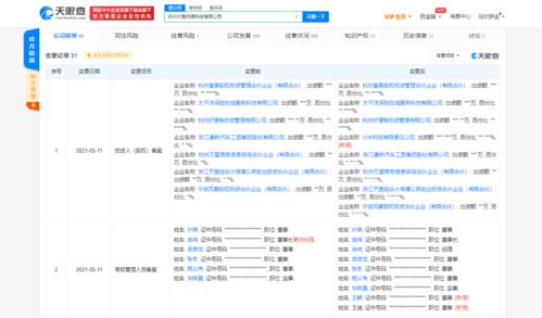 小米投資大魚科技，布局保險科技與數據安全市場